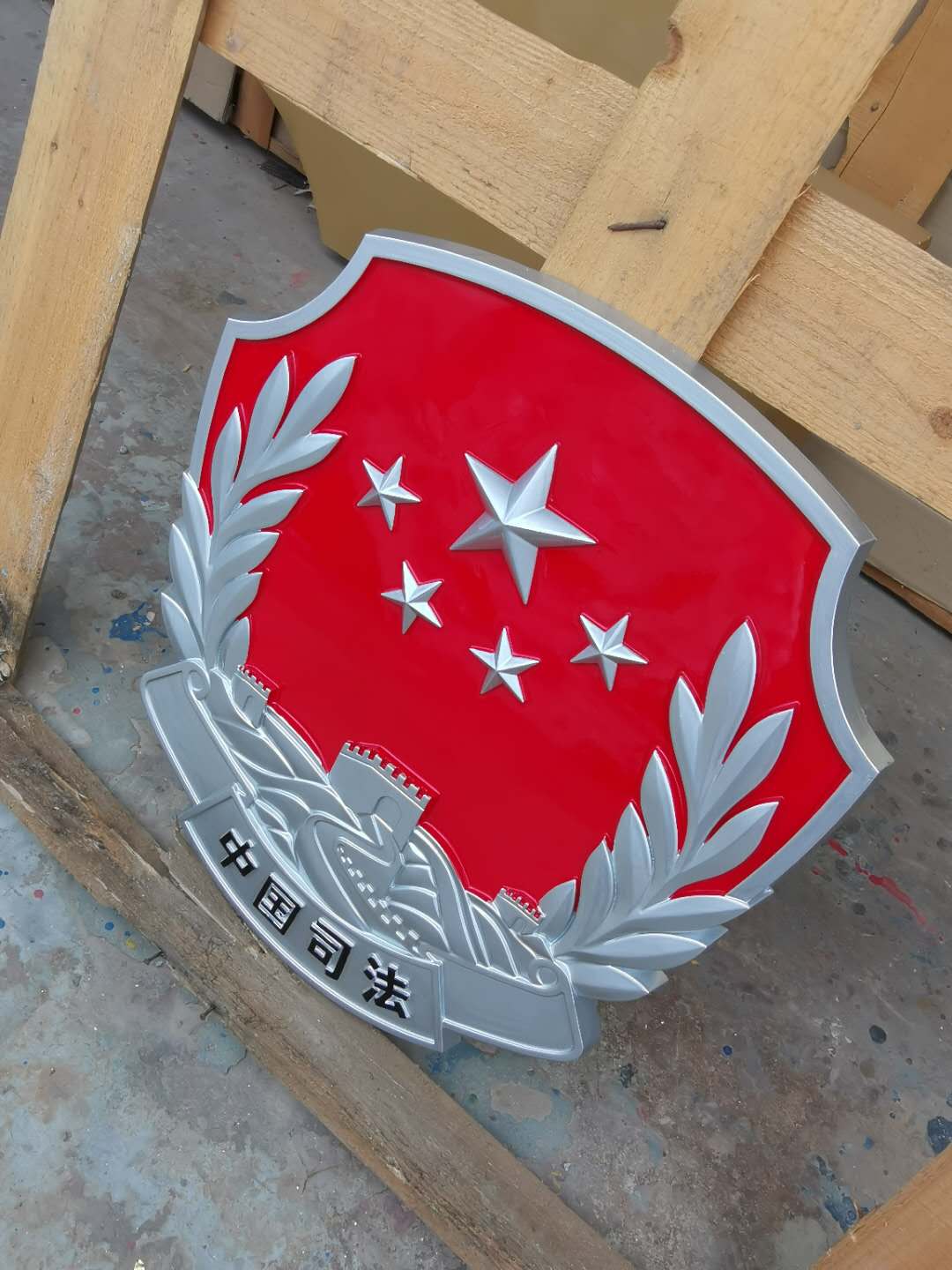 山西司法徽制作定做