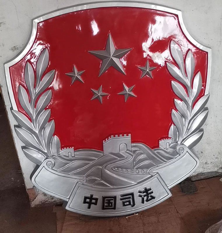 山西司法徽制作廠家