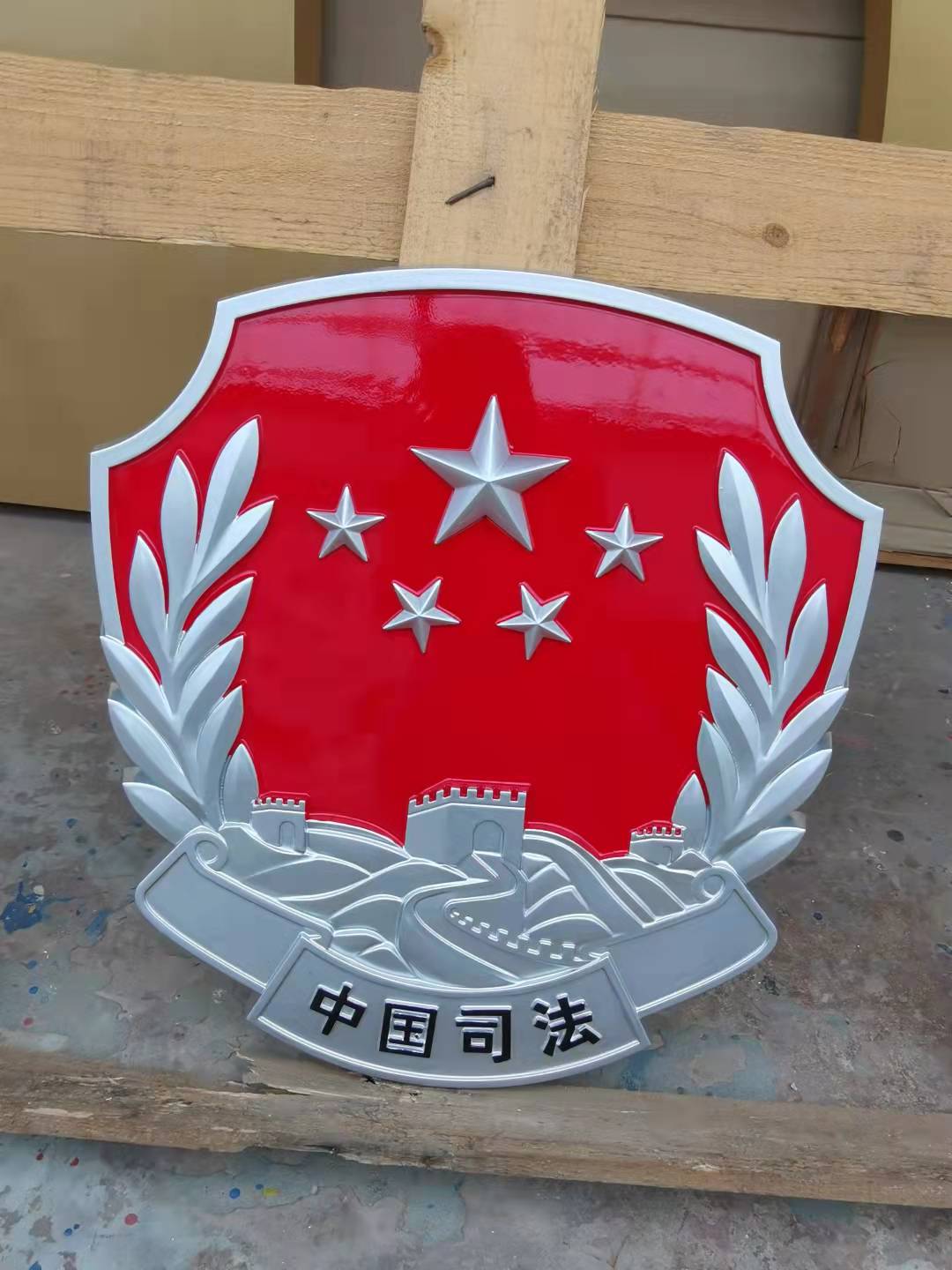 山西司法徽定做廠家